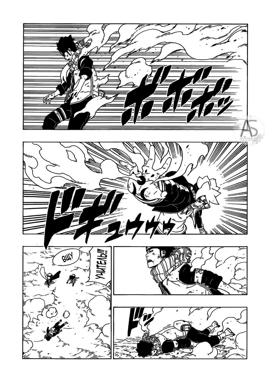 Read Boruto Naruto nekusuto jenereshon zu (Боруто Новое поколение Наруто) Manga Online