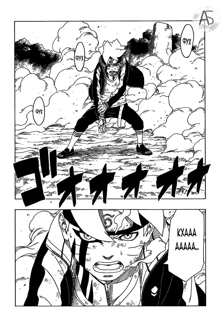 Read Boruto Naruto nekusuto jenereshon zu (Боруто Новое поколение Наруто) Manga Online