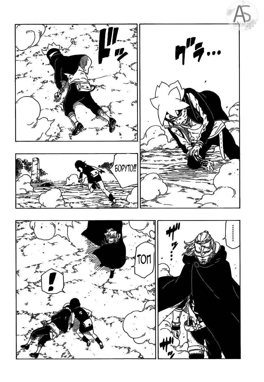 Read Boruto Naruto nekusuto jenereshon zu (Боруто Новое поколение Наруто) Manga Online