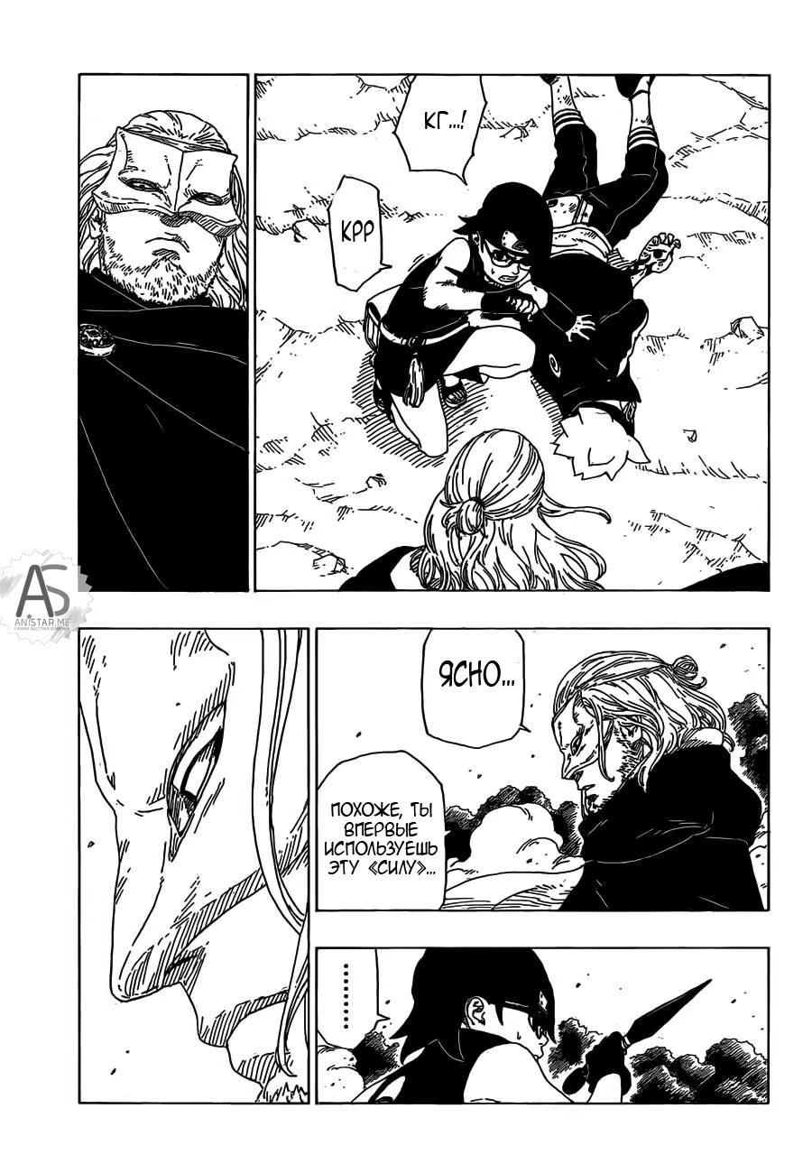 Read Boruto Naruto nekusuto jenereshon zu (Боруто Новое поколение Наруто) Manga Online