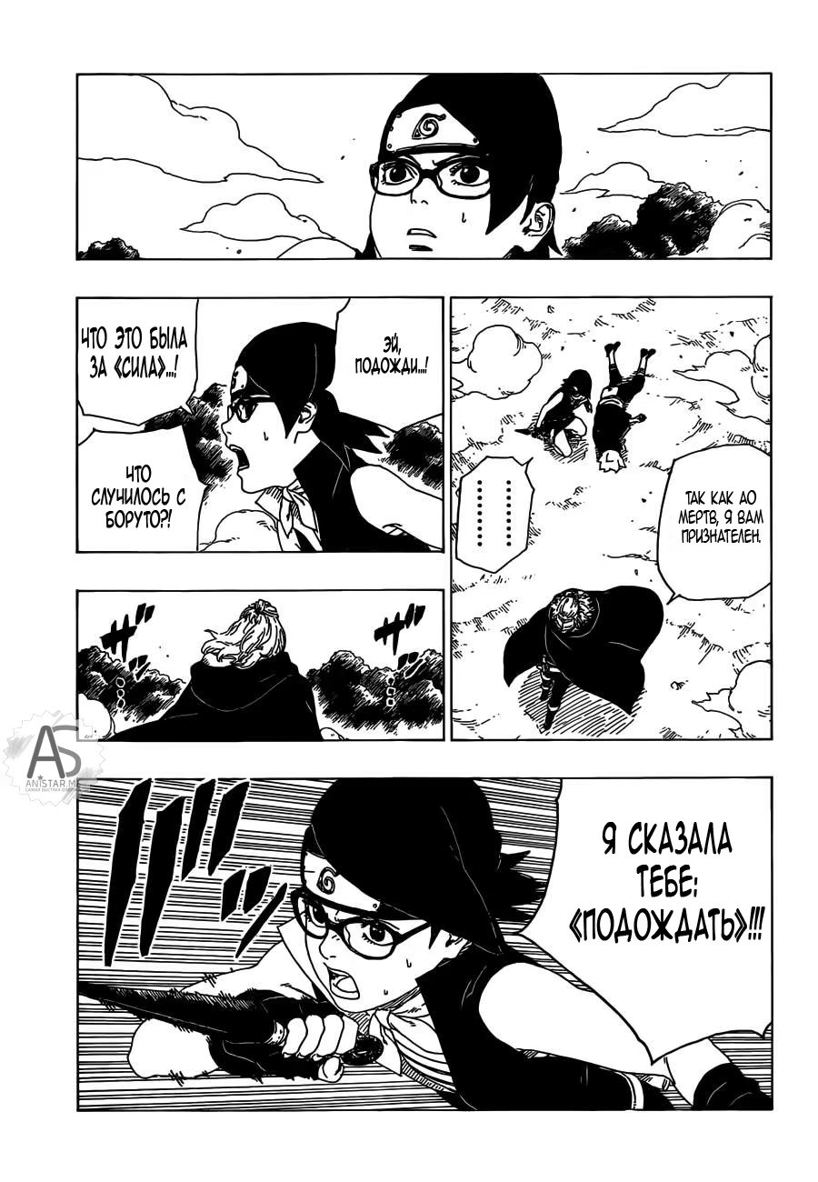 Read Boruto Naruto nekusuto jenereshon zu (Боруто Новое поколение Наруто) Manga Online