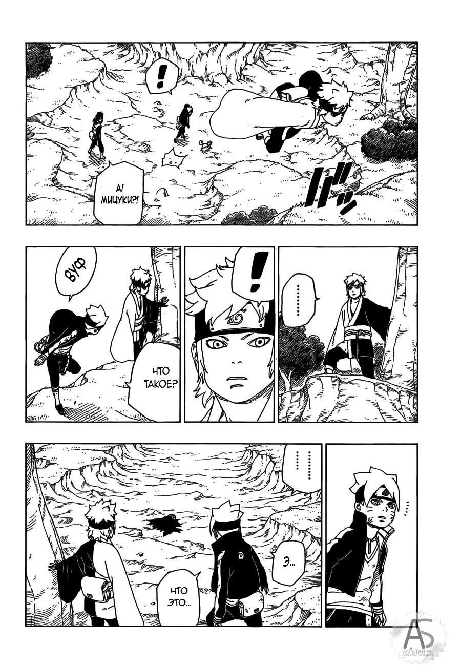 Read Boruto Naruto nekusuto jenereshon zu (Боруто Новое поколение Наруто) Manga Online
