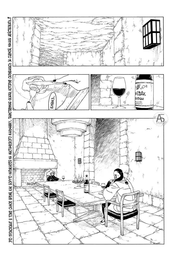 Read Boruto Naruto nekusuto jenereshon zu (Боруто Новое поколение Наруто) Manga Online