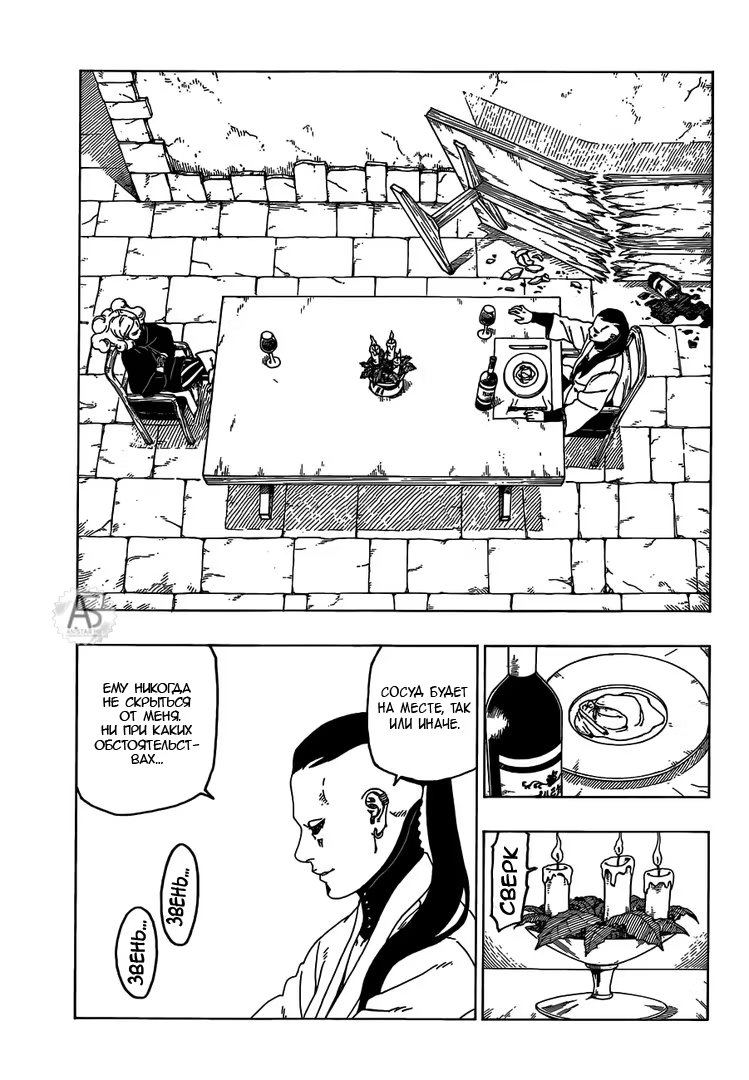 Read Boruto Naruto nekusuto jenereshon zu (Боруто Новое поколение Наруто) Manga Online