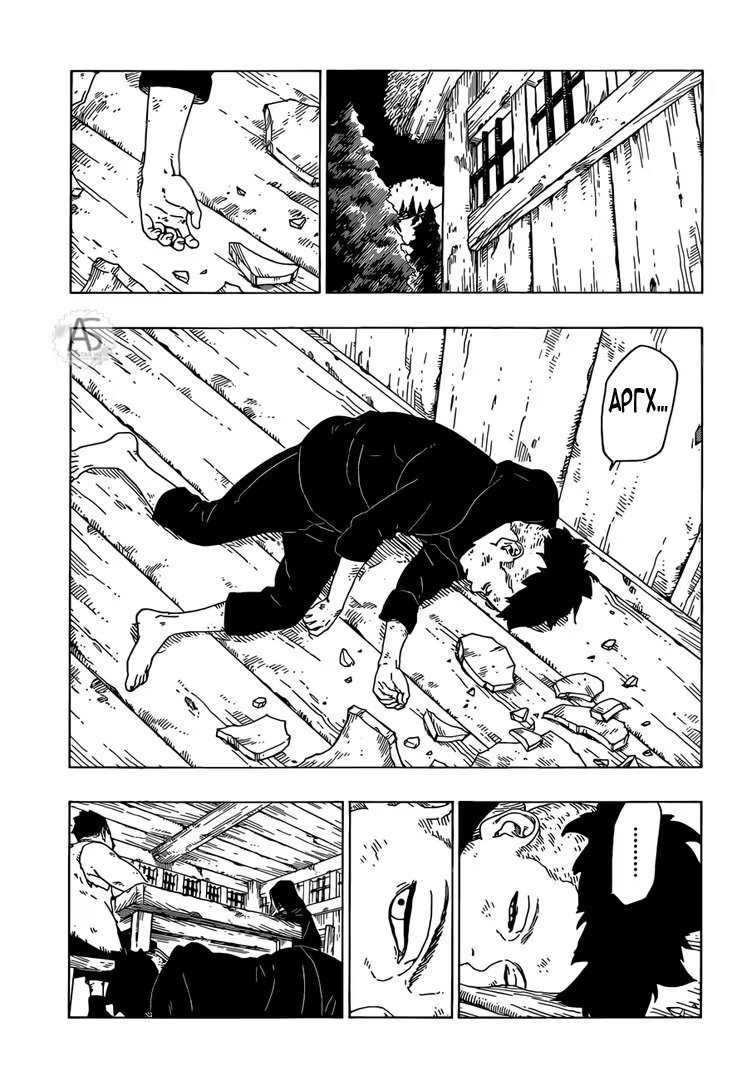 Read Boruto Naruto nekusuto jenereshon zu (Боруто Новое поколение Наруто) Manga Online