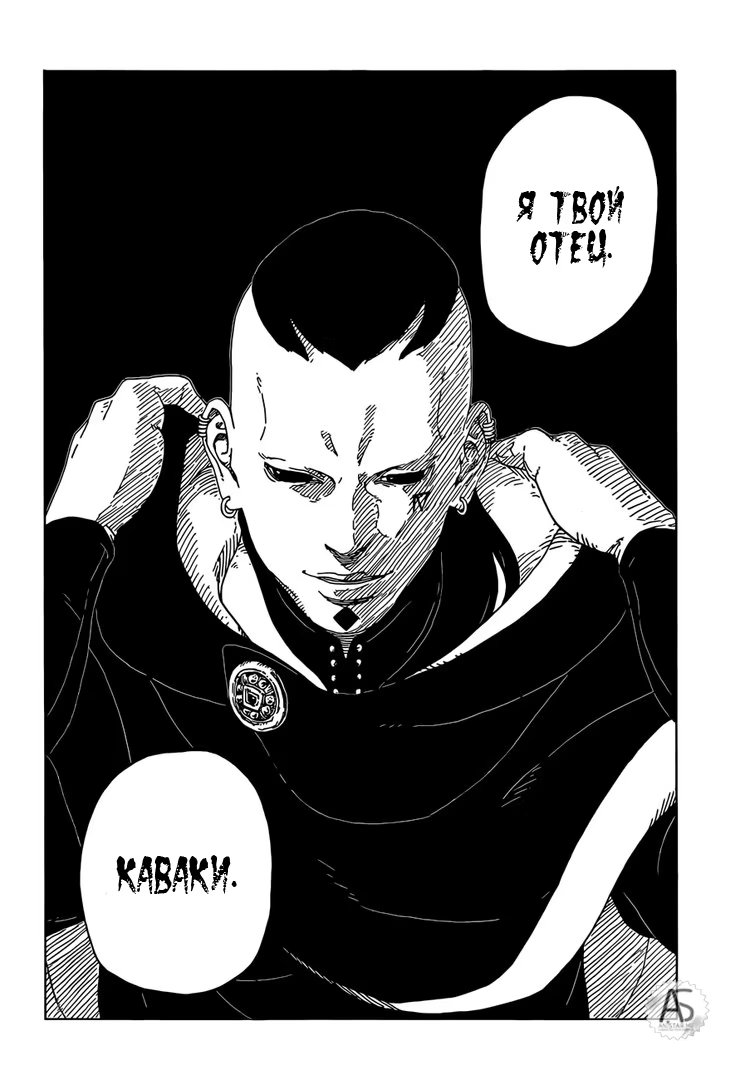 Read Boruto Naruto nekusuto jenereshon zu (Боруто Новое поколение Наруто) Manga Online