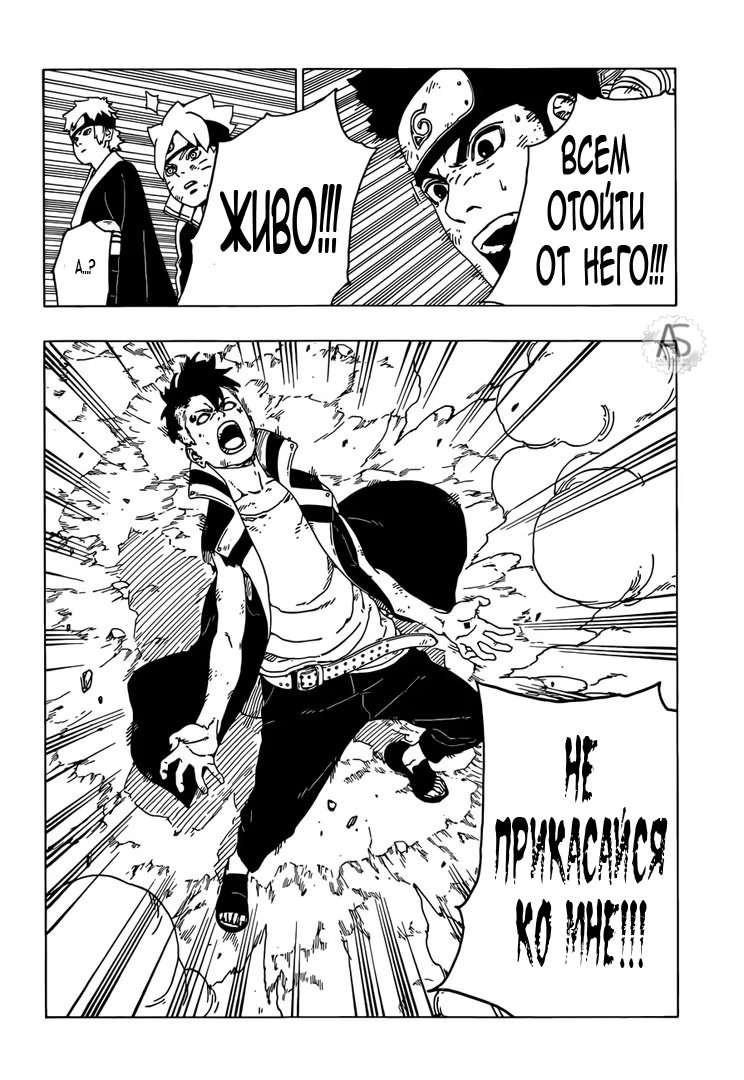 Read Boruto Naruto nekusuto jenereshon zu (Боруто Новое поколение Наруто) Manga Online