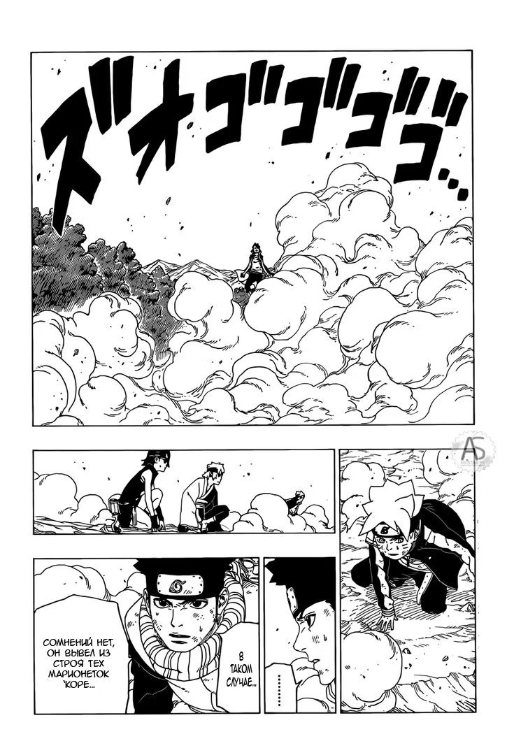 Read Boruto Naruto nekusuto jenereshon zu (Боруто Новое поколение Наруто) Manga Online