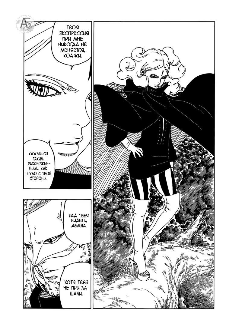 Read Boruto Naruto nekusuto jenereshon zu (Боруто Новое поколение Наруто) Manga Online