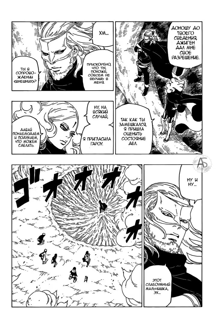 Read Boruto Naruto nekusuto jenereshon zu (Боруто Новое поколение Наруто) Manga Online