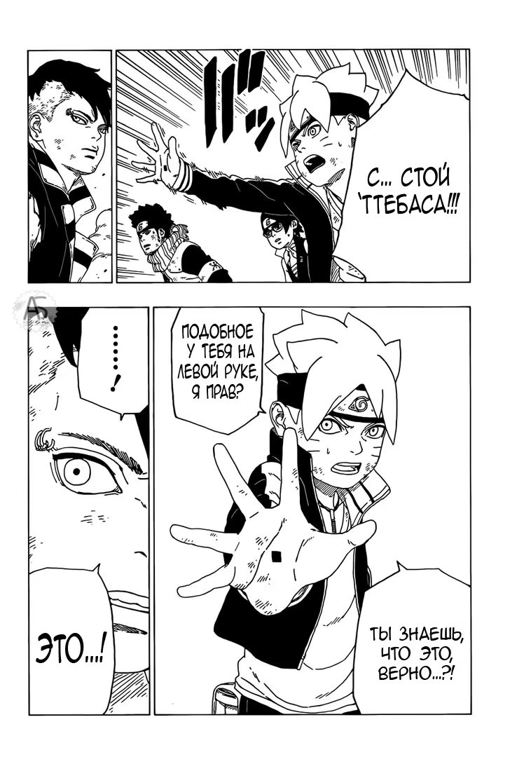 Read Boruto Naruto nekusuto jenereshon zu (Боруто Новое поколение Наруто) Manga Online