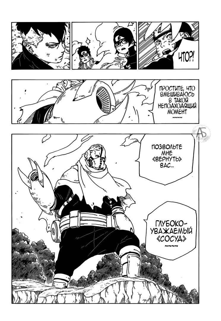 Read Boruto Naruto nekusuto jenereshon zu (Боруто Новое поколение Наруто) Manga Online