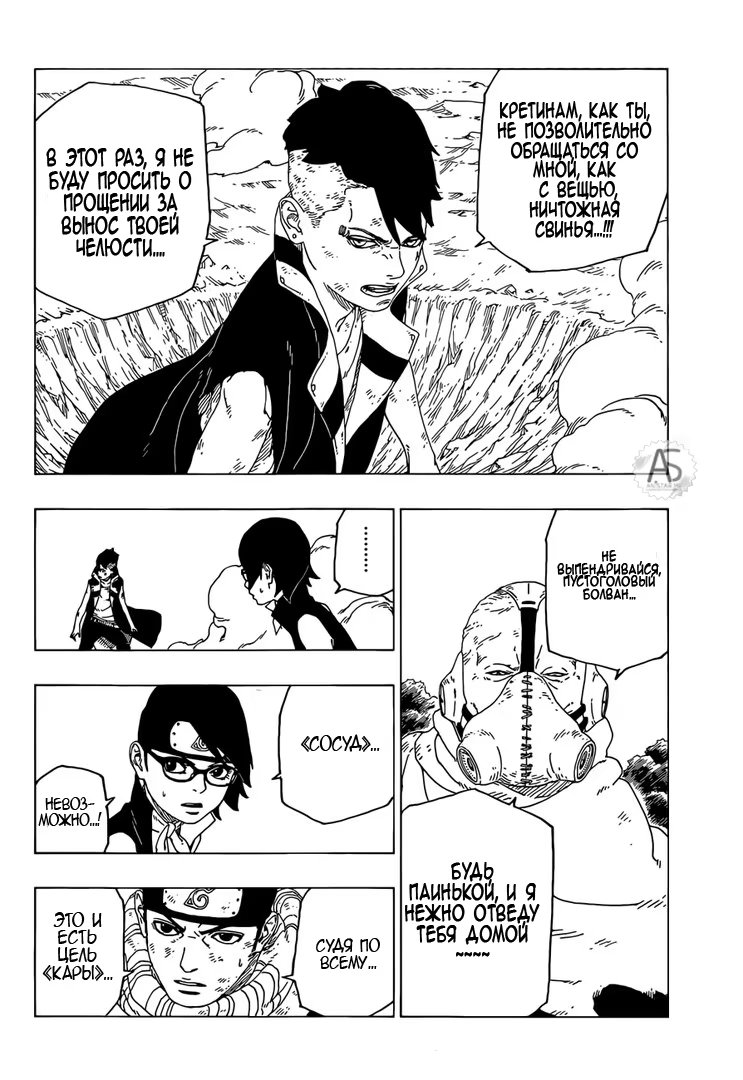 Read Boruto Naruto nekusuto jenereshon zu (Боруто Новое поколение Наруто) Manga Online