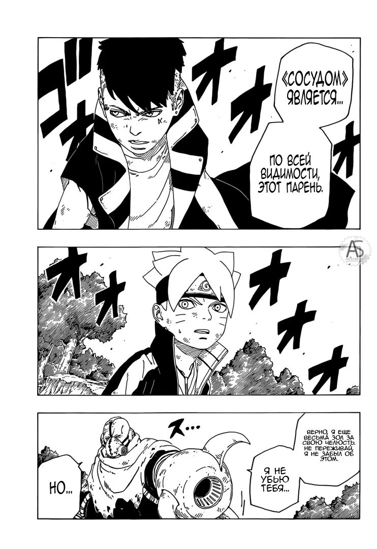 Read Boruto Naruto nekusuto jenereshon zu (Боруто Новое поколение Наруто) Manga Online