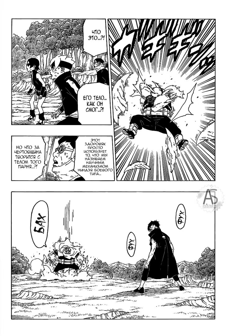 Read Boruto Naruto nekusuto jenereshon zu (Боруто Новое поколение Наруто) Manga Online