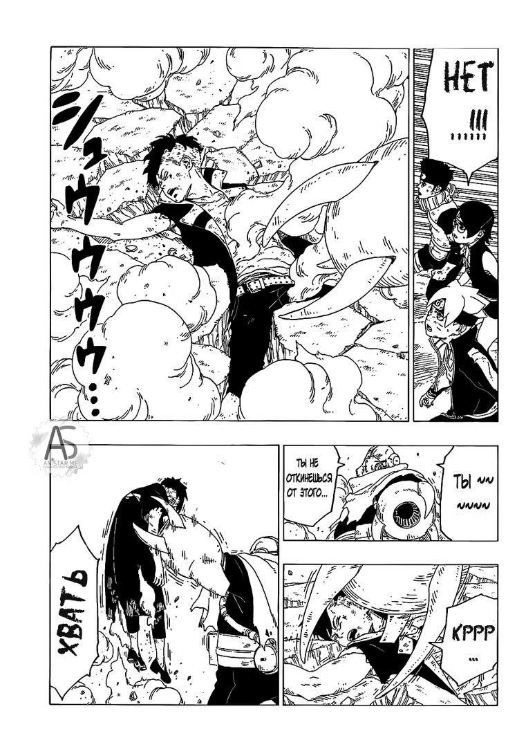 Read Boruto Naruto nekusuto jenereshon zu (Боруто Новое поколение Наруто) Manga Online