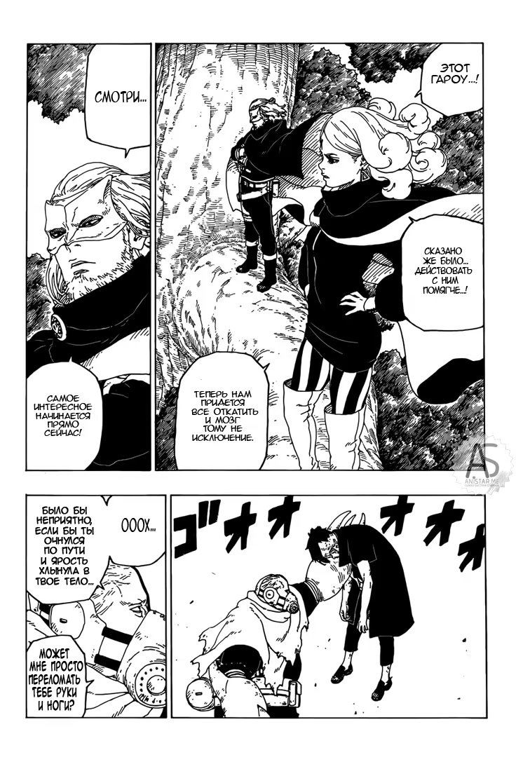 Read Boruto Naruto nekusuto jenereshon zu (Боруто Новое поколение Наруто) Manga Online