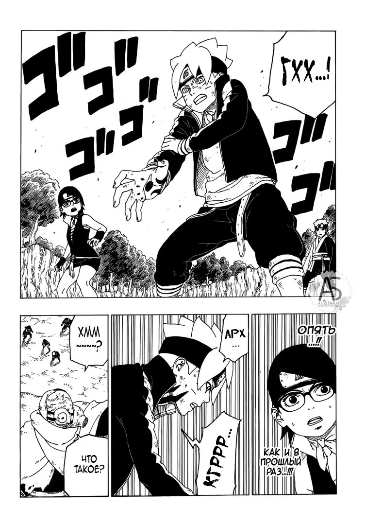 Read Boruto Naruto nekusuto jenereshon zu (Боруто Новое поколение Наруто) Manga Online