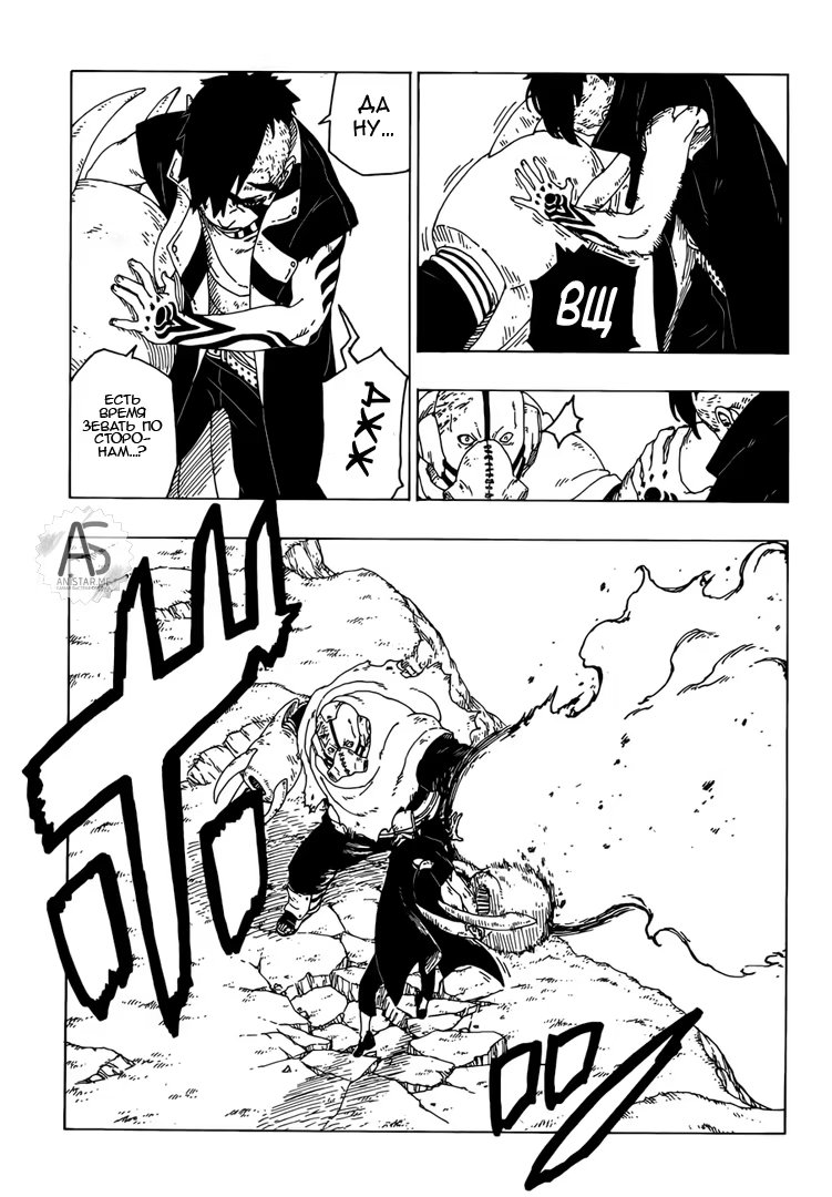 Read Boruto Naruto nekusuto jenereshon zu (Боруто Новое поколение Наруто) Manga Online