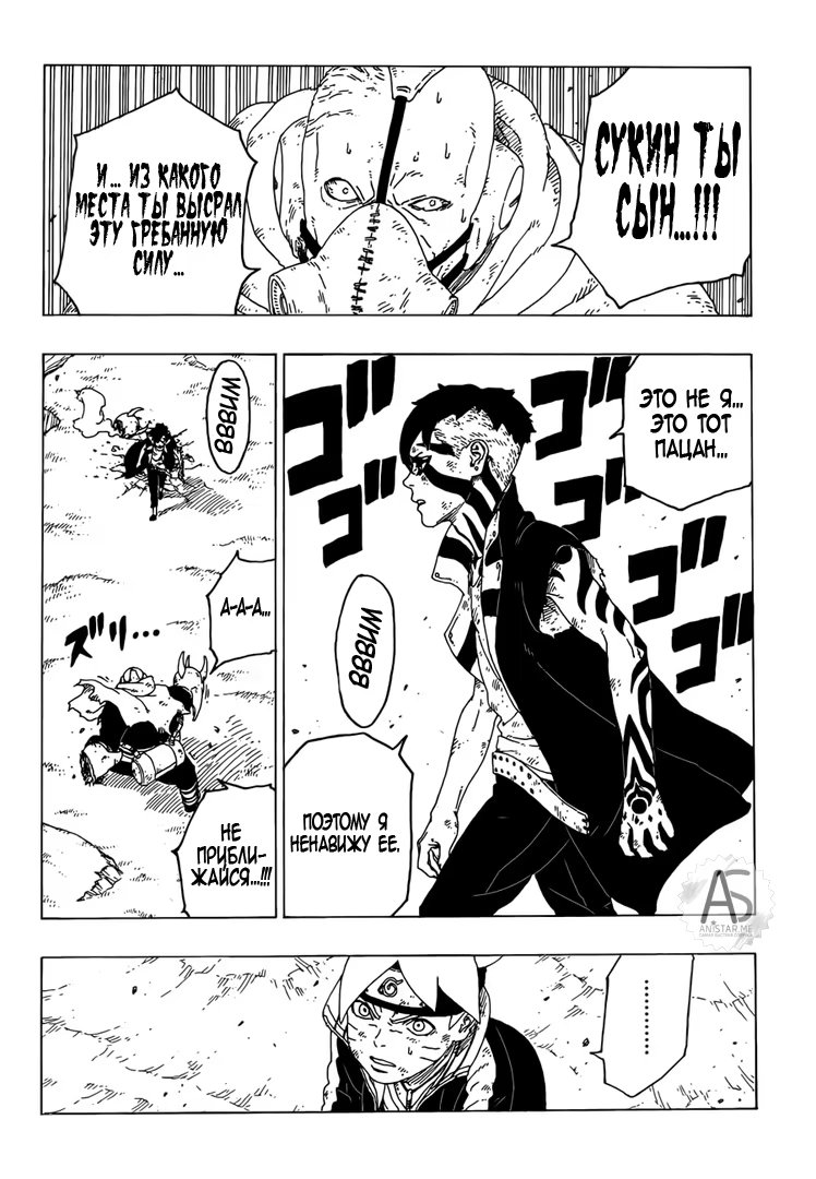 Read Boruto Naruto nekusuto jenereshon zu (Боруто Новое поколение Наруто) Manga Online