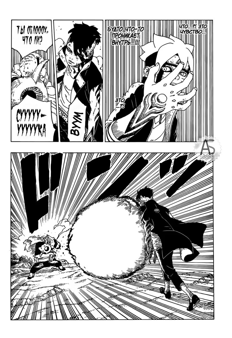 Read Boruto Naruto nekusuto jenereshon zu (Боруто Новое поколение Наруто) Manga Online