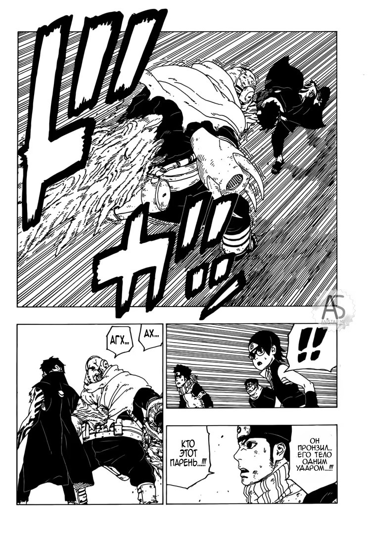 Read Boruto Naruto nekusuto jenereshon zu (Боруто Новое поколение Наруто) Manga Online