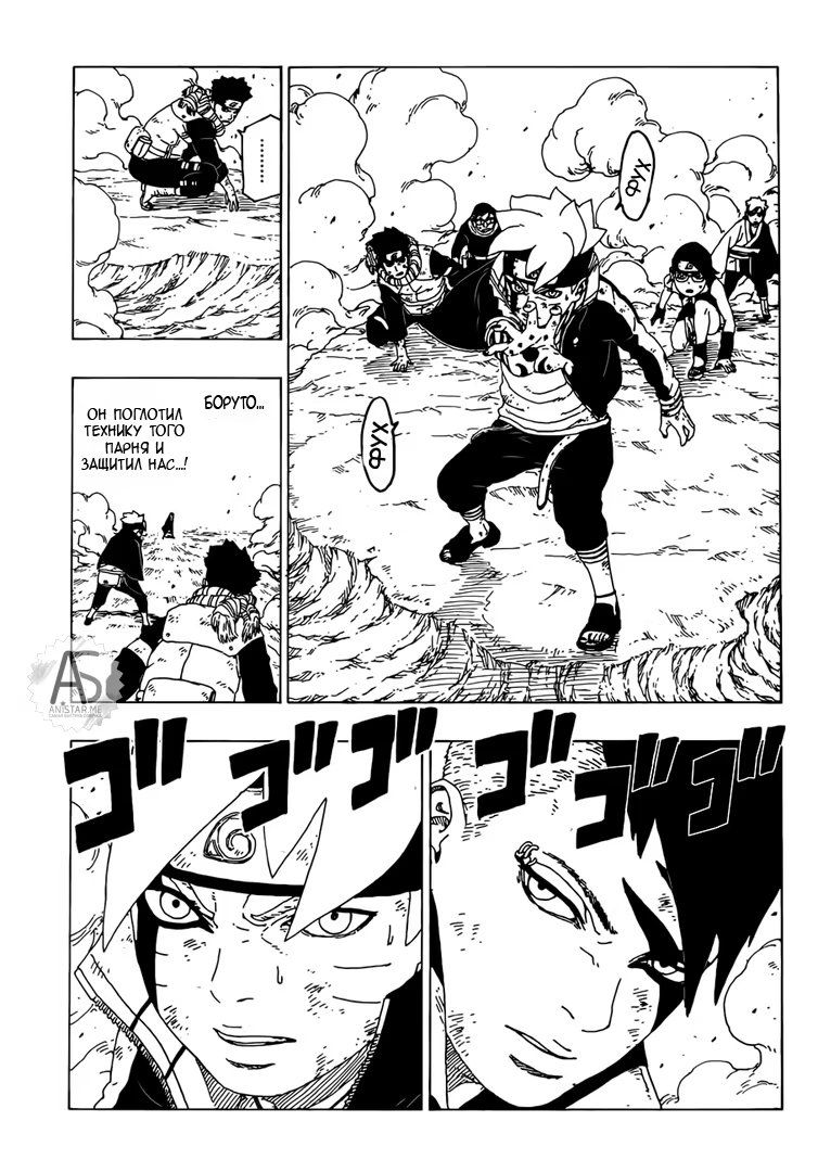 Read Boruto Naruto nekusuto jenereshon zu (Боруто Новое поколение Наруто) Manga Online