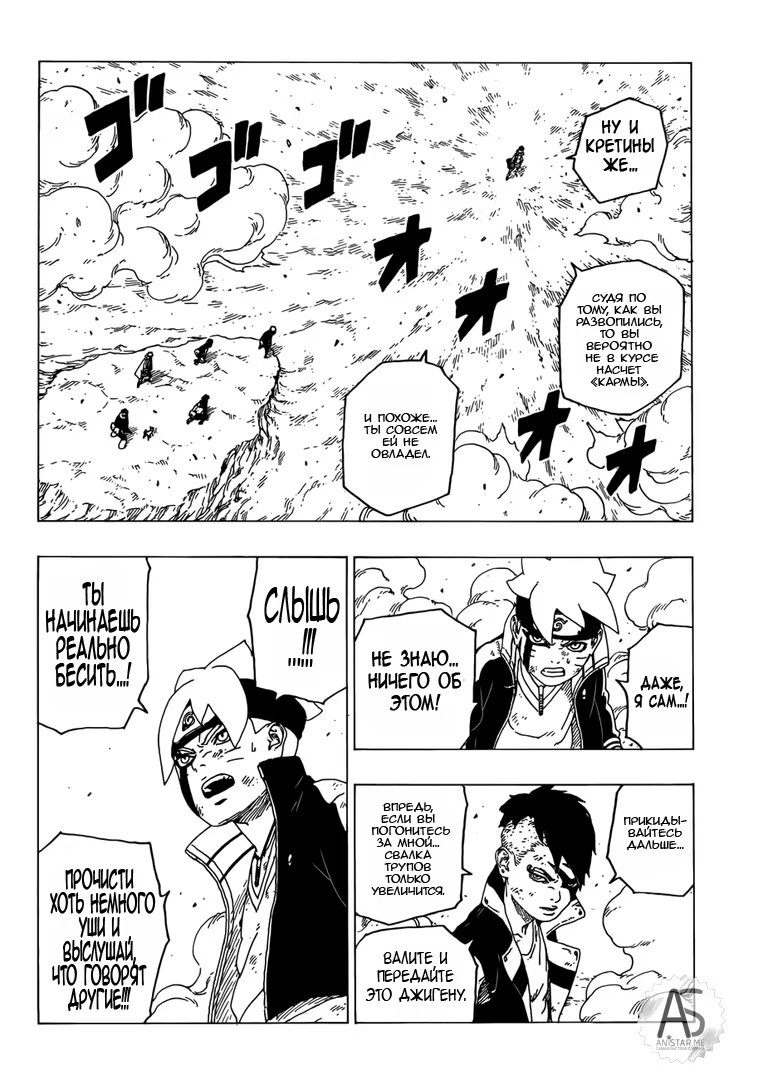 Read Boruto Naruto nekusuto jenereshon zu (Боруто Новое поколение Наруто) Manga Online