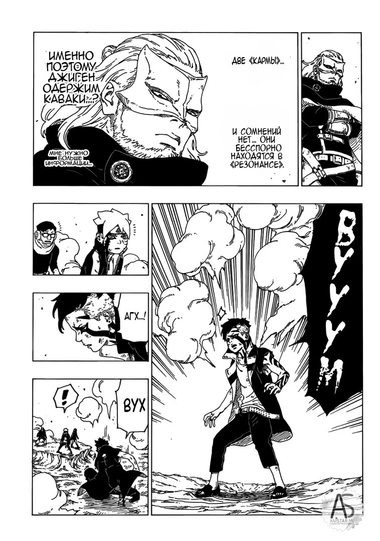 Read Boruto Naruto nekusuto jenereshon zu (Боруто Новое поколение Наруто) Manga Online