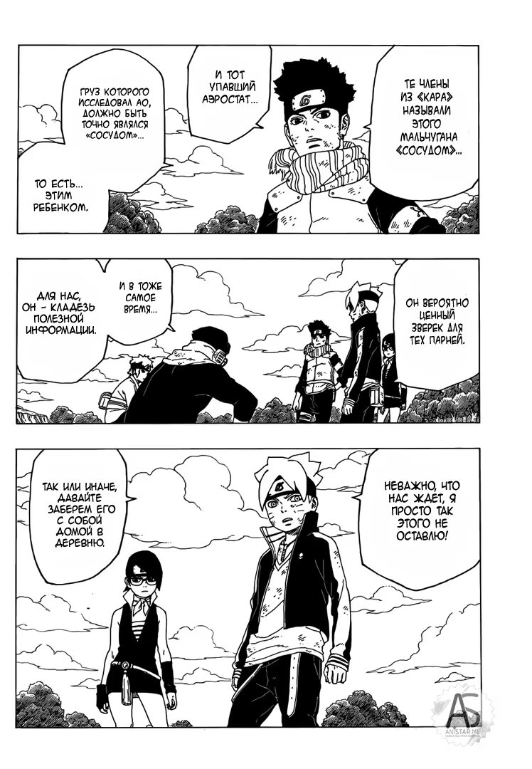Read Boruto Naruto nekusuto jenereshon zu (Боруто Новое поколение Наруто) Manga Online