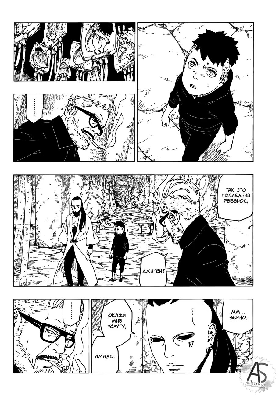 Read Boruto Naruto nekusuto jenereshon zu (Боруто Новое поколение Наруто) Manga Online