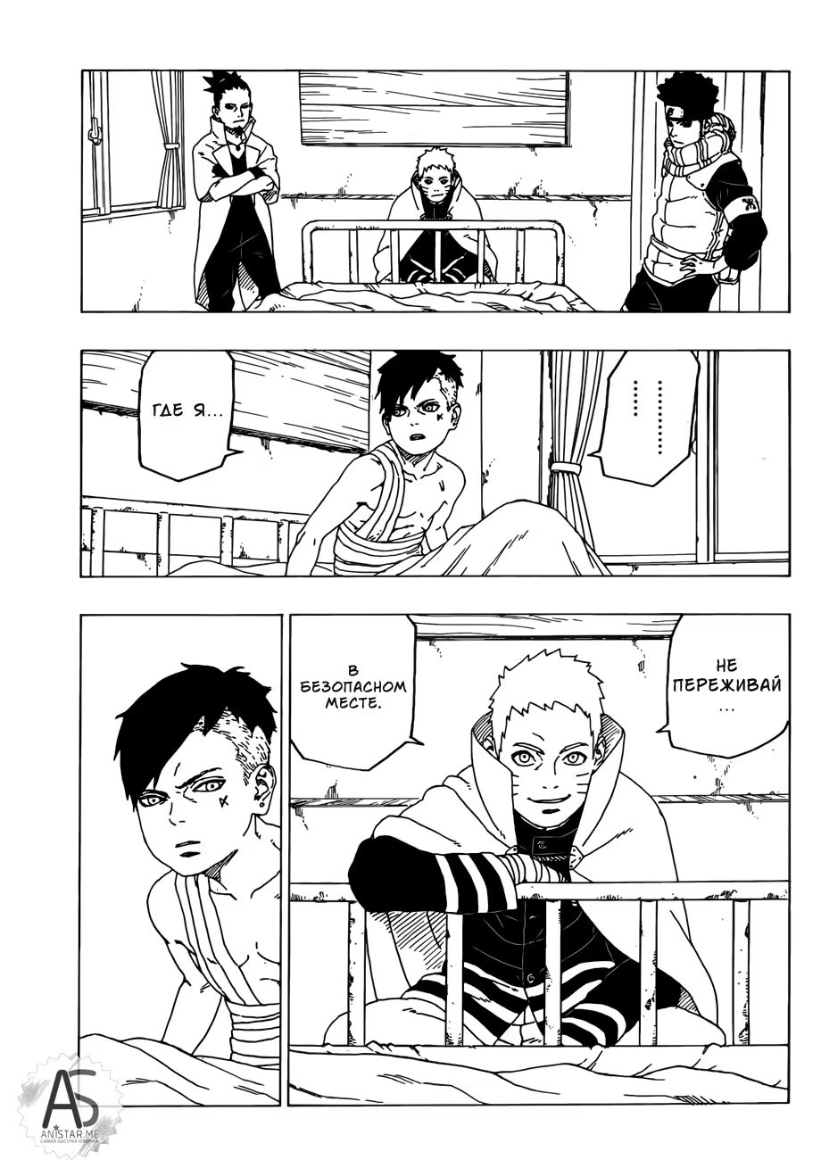 Read Boruto Naruto nekusuto jenereshon zu (Боруто Новое поколение Наруто) Manga Online