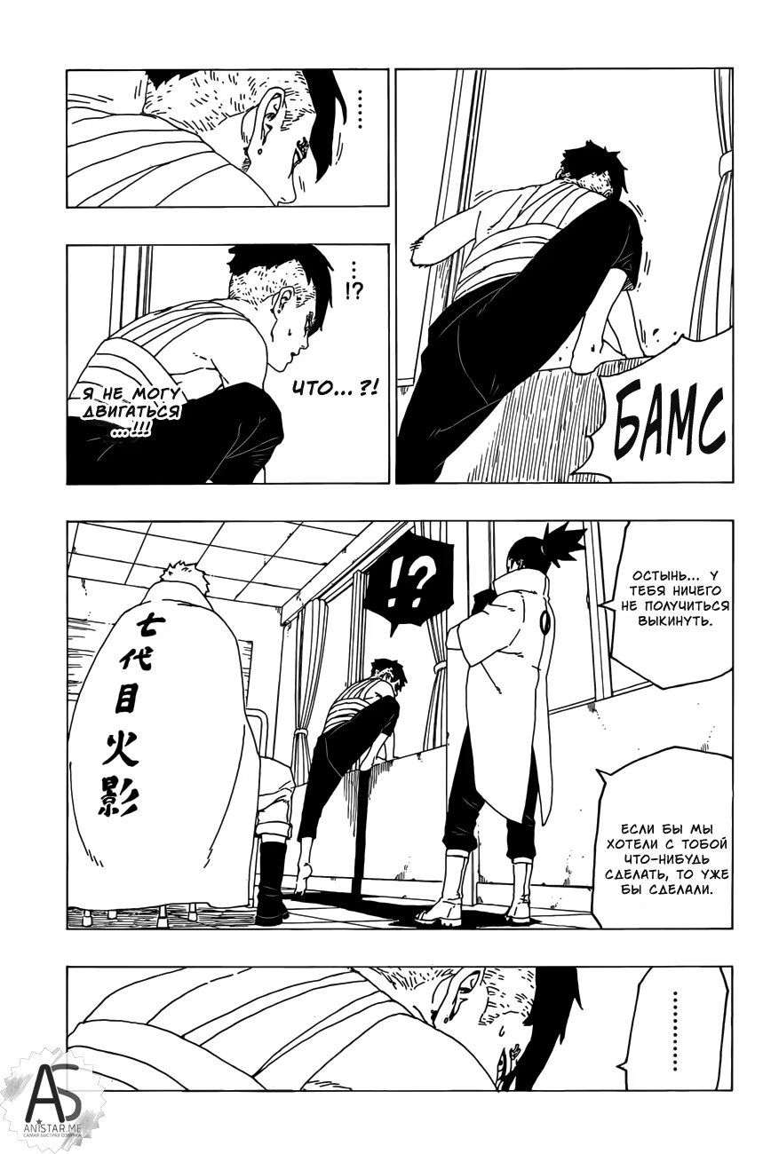 Read Boruto Naruto nekusuto jenereshon zu (Боруто Новое поколение Наруто) Manga Online