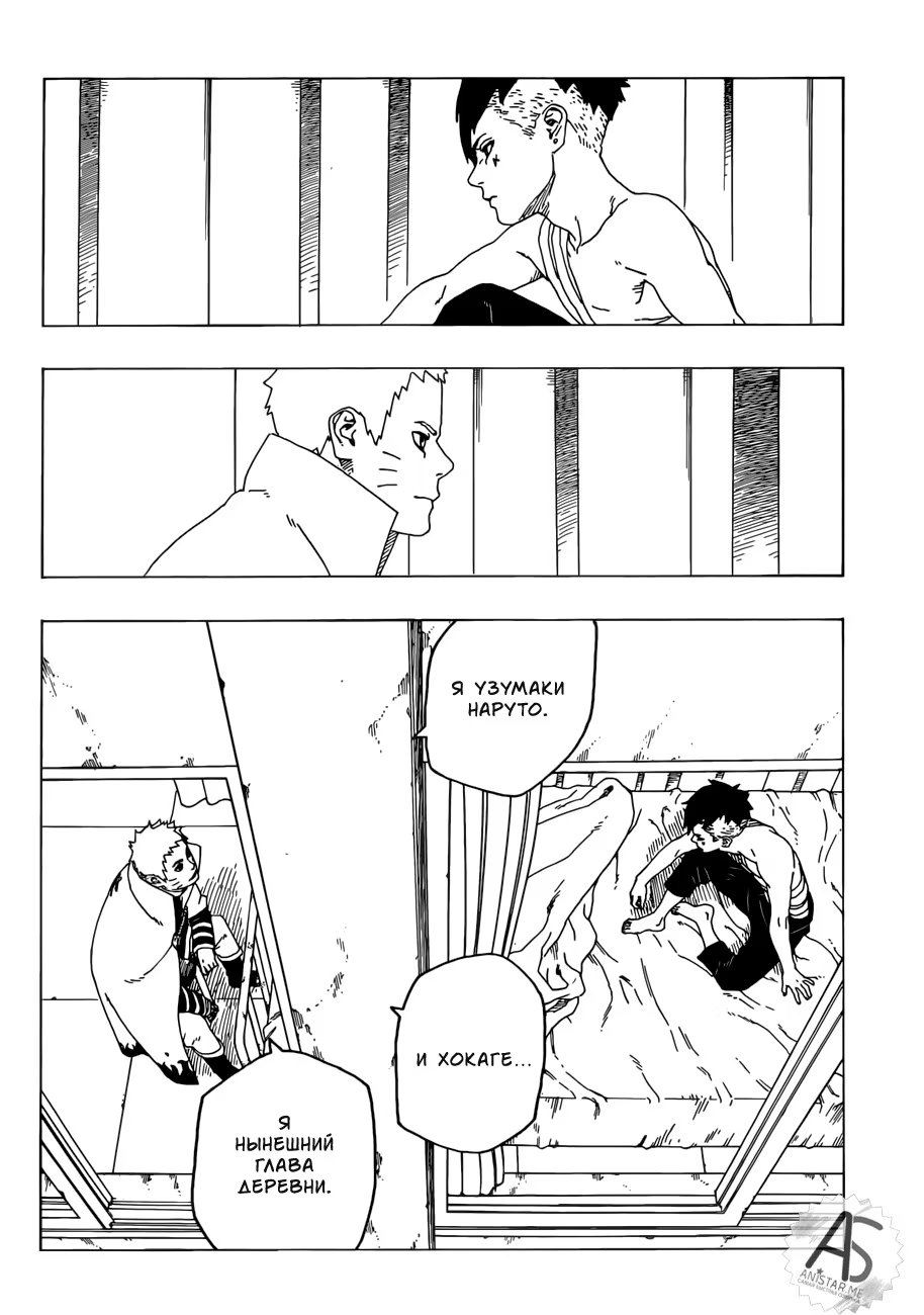 Read Boruto Naruto nekusuto jenereshon zu (Боруто Новое поколение Наруто) Manga Online