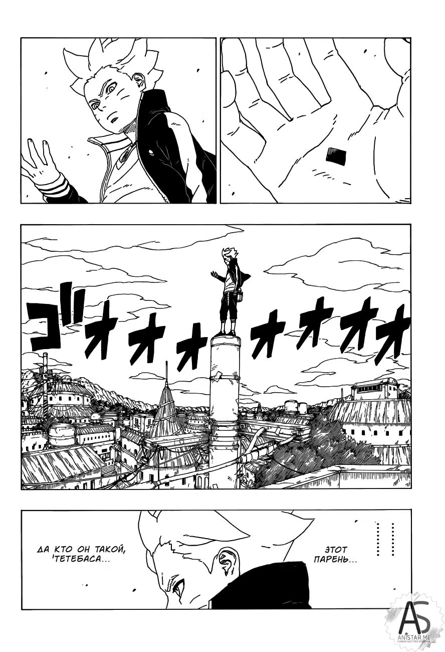 Read Boruto Naruto nekusuto jenereshon zu (Боруто Новое поколение Наруто) Manga Online