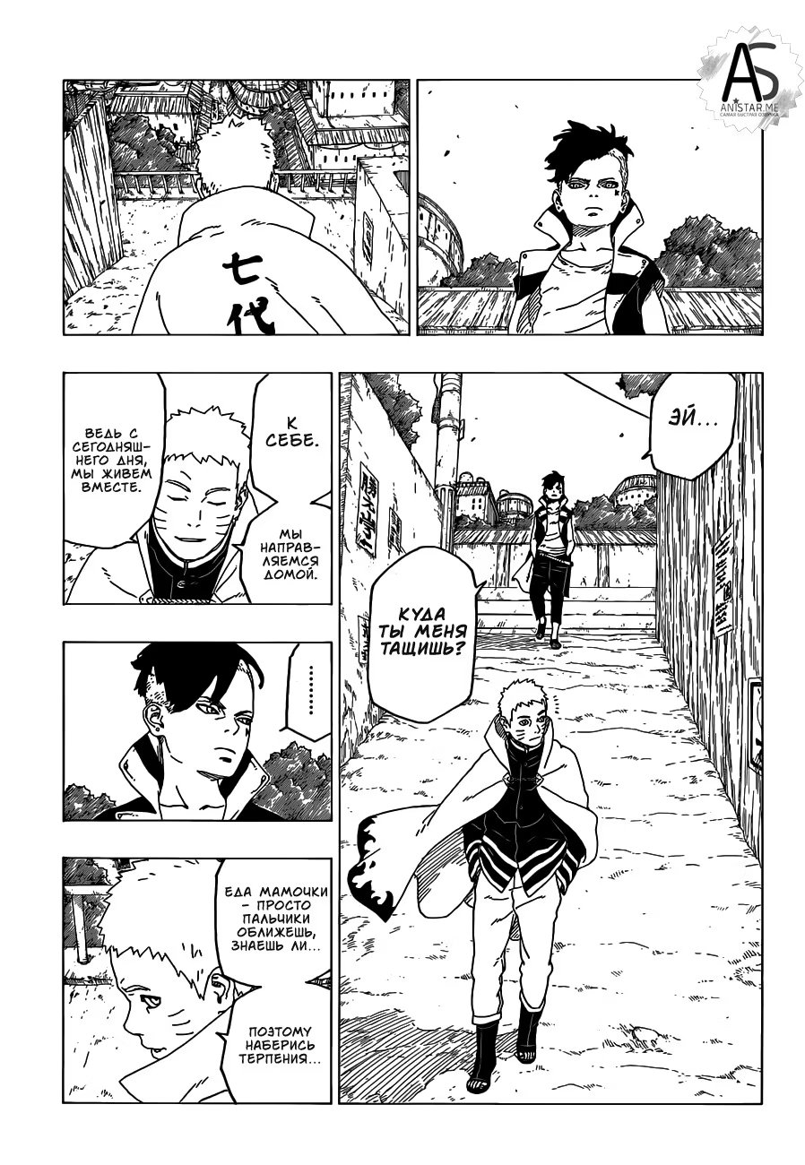 Read Boruto Naruto nekusuto jenereshon zu (Боруто Новое поколение Наруто) Manga Online