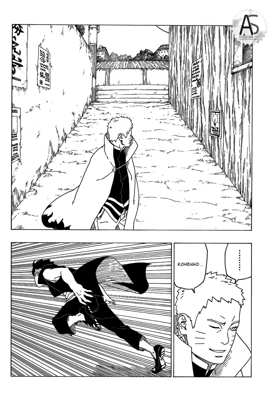 Read Boruto Naruto nekusuto jenereshon zu (Боруто Новое поколение Наруто) Manga Online
