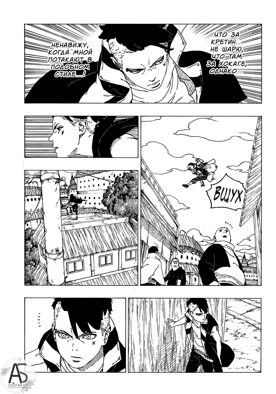 Read Boruto Naruto nekusuto jenereshon zu (Боруто Новое поколение Наруто) Manga Online