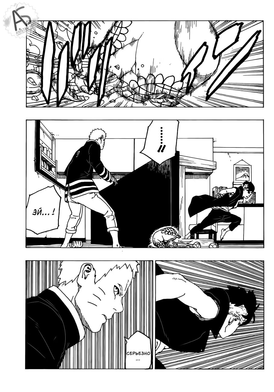 Read Boruto Naruto nekusuto jenereshon zu (Боруто Новое поколение Наруто) Manga Online