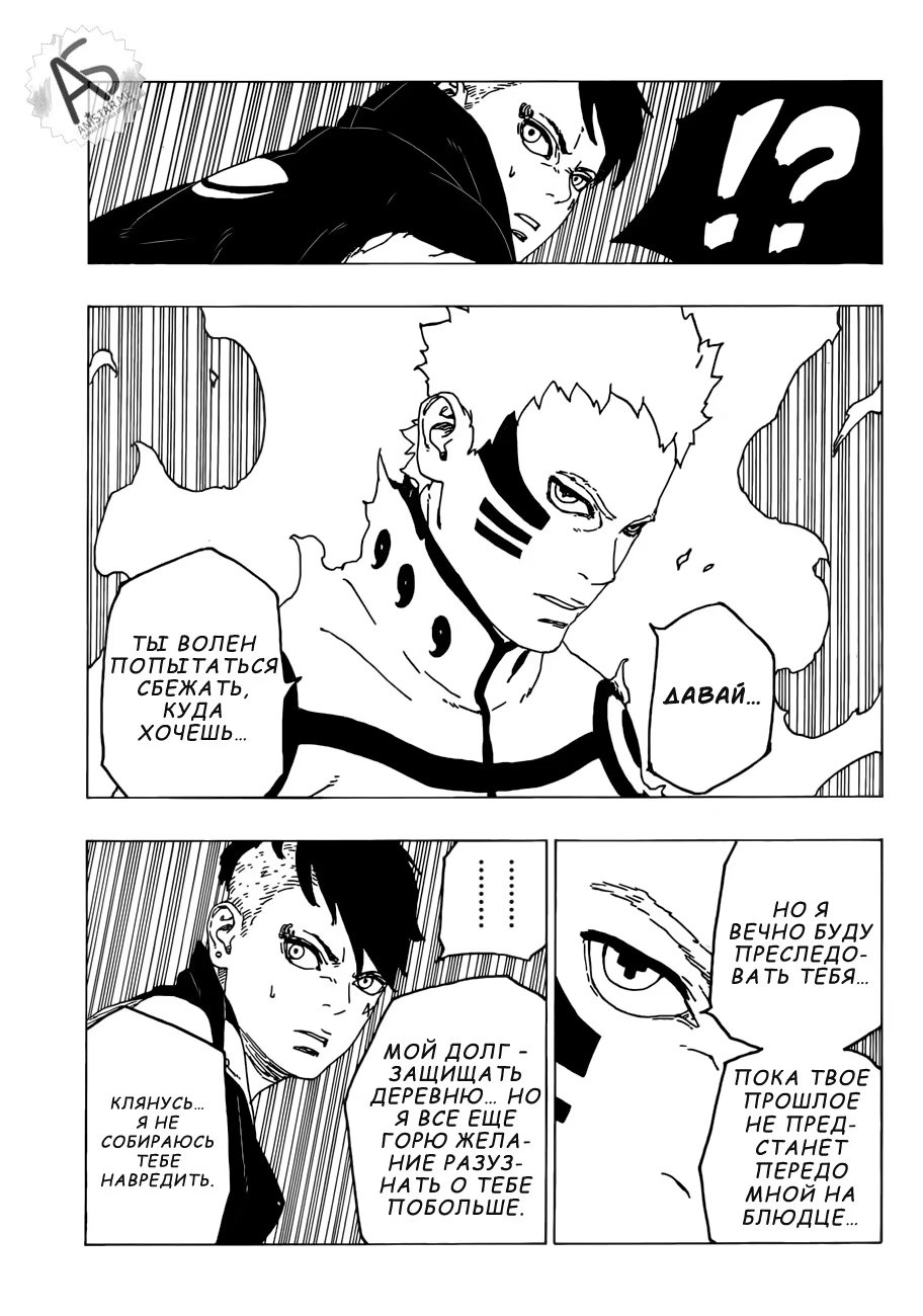 Read Boruto Naruto nekusuto jenereshon zu (Боруто Новое поколение Наруто) Manga Online