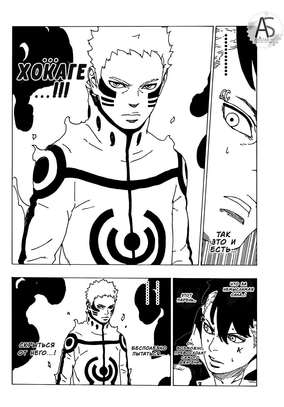 Read Boruto Naruto nekusuto jenereshon zu (Боруто Новое поколение Наруто) Manga Online