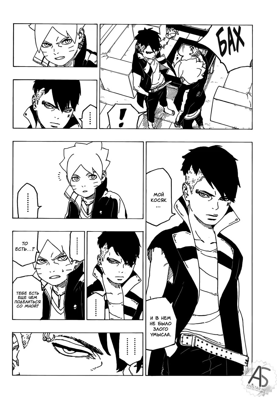 Read Boruto Naruto nekusuto jenereshon zu (Боруто Новое поколение Наруто) Manga Online