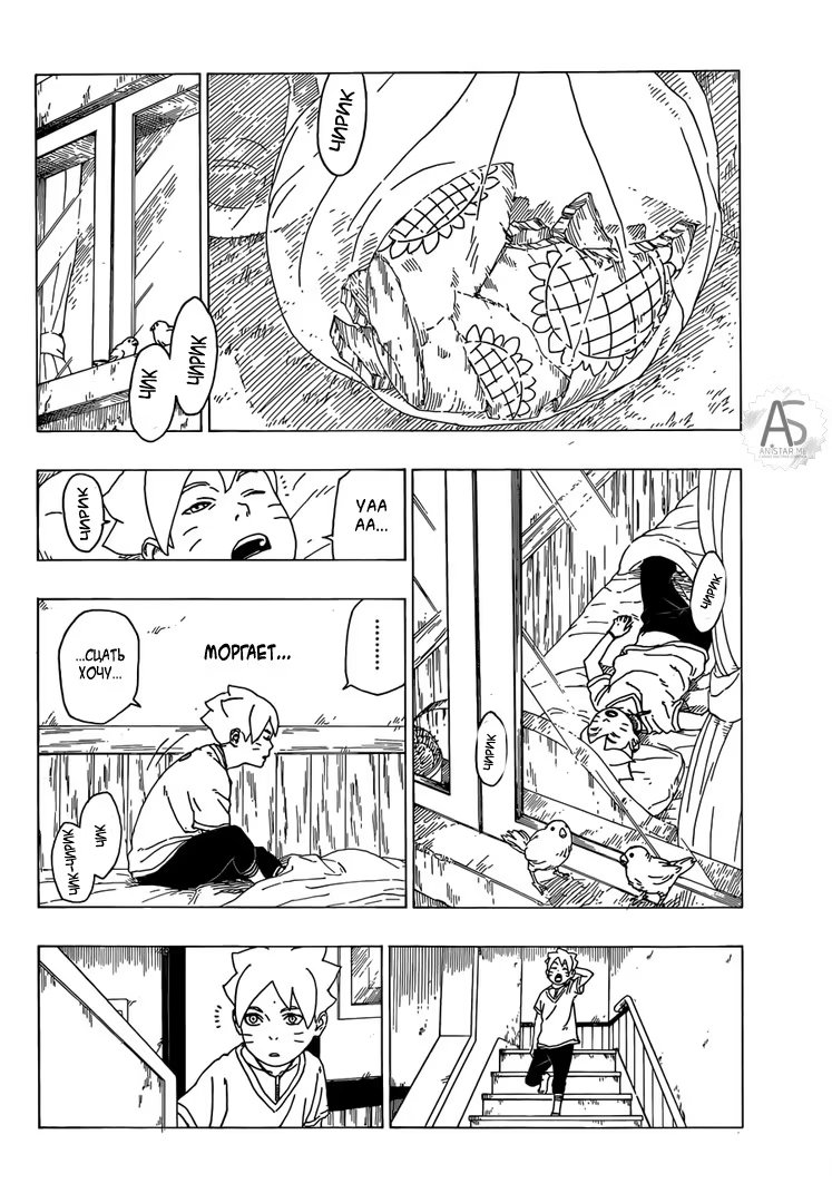 Read Boruto Naruto nekusuto jenereshon zu (Боруто Новое поколение Наруто) Manga Online