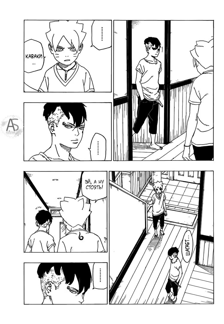 Read Boruto Naruto nekusuto jenereshon zu (Боруто Новое поколение Наруто) Manga Online