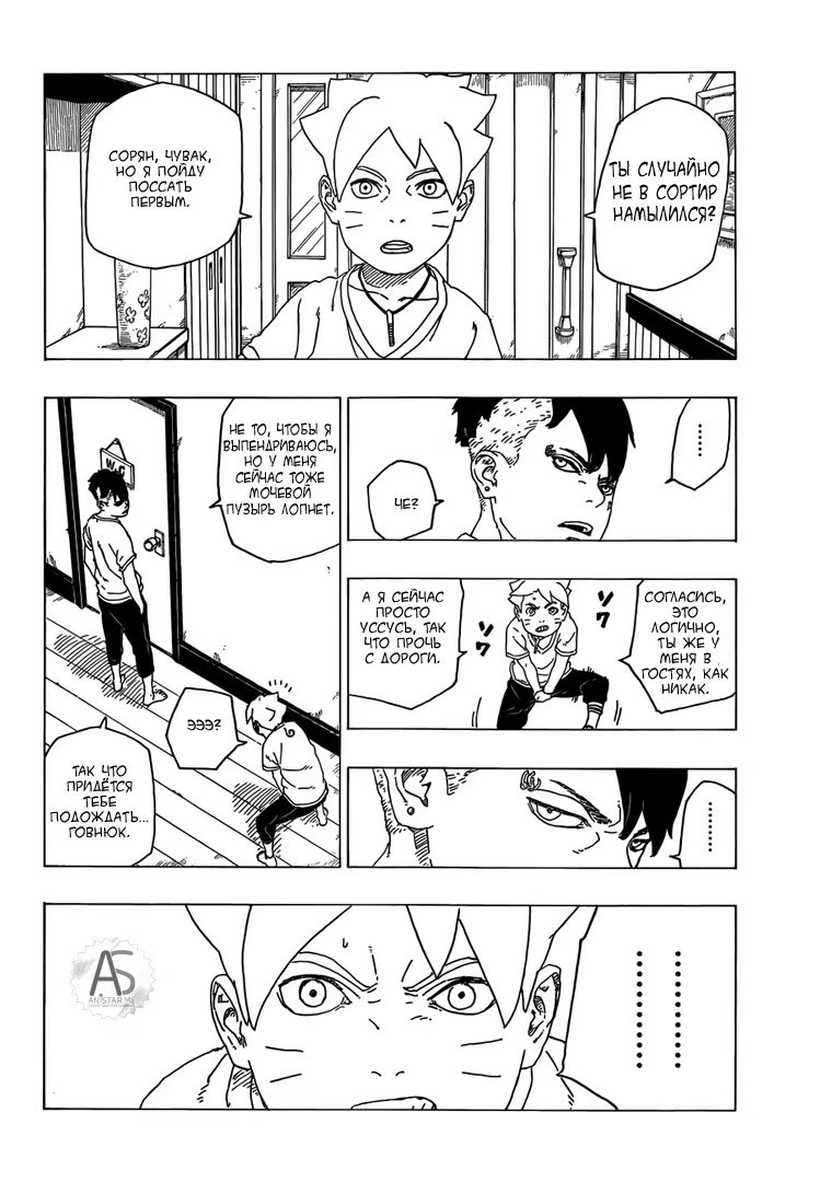 Read Boruto Naruto nekusuto jenereshon zu (Боруто Новое поколение Наруто) Manga Online