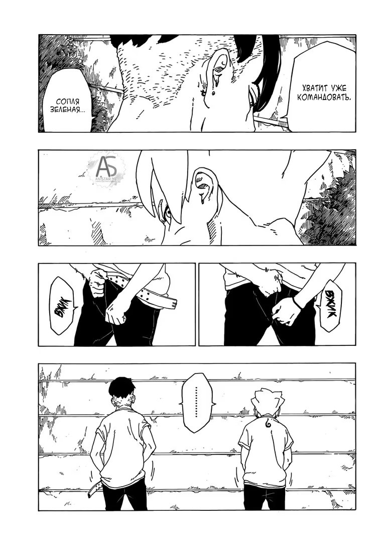 Read Boruto Naruto nekusuto jenereshon zu (Боруто Новое поколение Наруто) Manga Online