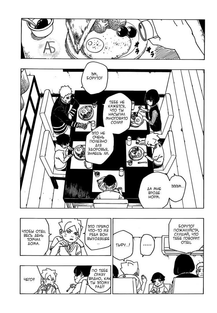 Read Boruto Naruto nekusuto jenereshon zu (Боруто Новое поколение Наруто) Manga Online