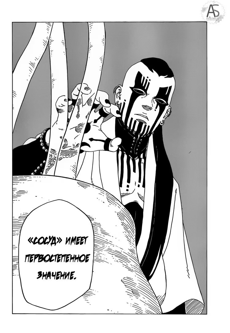 Read Boruto Naruto nekusuto jenereshon zu (Боруто Новое поколение Наруто) Manga Online