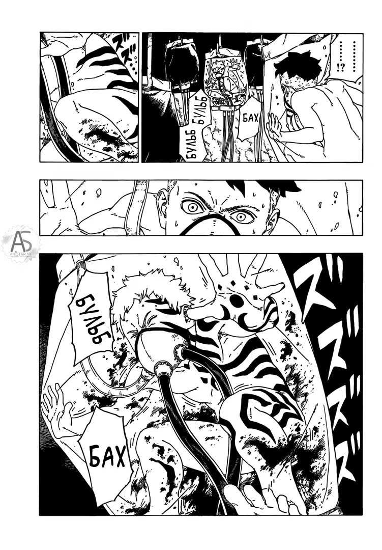 Read Boruto Naruto nekusuto jenereshon zu (Боруто Новое поколение Наруто) Manga Online