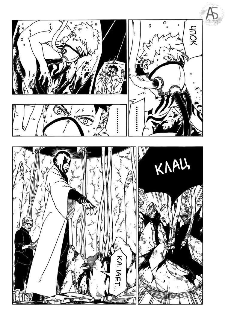 Read Boruto Naruto nekusuto jenereshon zu (Боруто Новое поколение Наруто) Manga Online